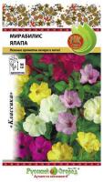 НК Мирабилис Ялапа смесь 1г