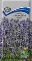 Поиск Лаванда узколистная Прованс 0,1г
