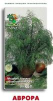 Поиск Укроп Аврора 2г