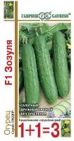 Гавриш серия 1+1 Огурец Зозуля F1 20шт 