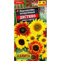 Подсолнечник декоративный Дистино 0,3г 