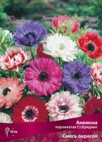 Анемона Сент Бриджид Смесь окрасок (5/6) 10 шт 741606