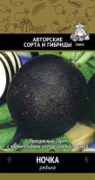 Поиск Редька Ночка 2г