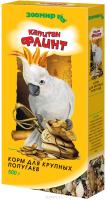 Корм для крупных попугаев Капитан Флинт 500гр