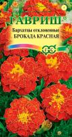 Гавриш Бархатцы Брокада красная отклоненные 0,3г