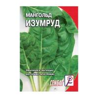 Сембат XXXL Мангольд зеленый Изумруд 10г