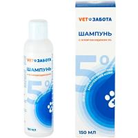 Шампунь VETЗАБОТА с хлоргексидином 5 % 150мл/