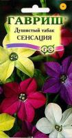 Гавриш Табак крылатый Сенсация смесь 0,05г