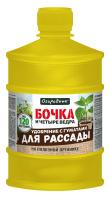 Бочка и четыре ведра для Рассады 600мл Огородник 9шт