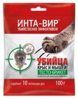 Инта-Вир тесто-брикет (10 доз) 100гр  Инта-Вир тесто-брикет (10 доз) 100гр