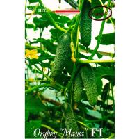 Каприс Огурец Маша F1 20*10шт