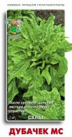 Салат Дубачек МС 1г 