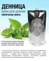 Крем Денница для доения 0,5кг перечная мята