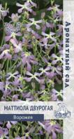 Поиск Маттиола Ворожея 0,3г