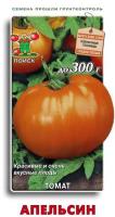 Поиск Томат Апельсин 0,1 гр