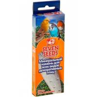 Вит Камень Минеральный SEVEN SEEDS д/птиц 50г/30шт/S706