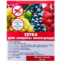 Сетка-мешочек д/винограда (30шт) 30*55см (3*3мм) /60шт/ Сетка-мешочек д/винограда (30шт) 30*55см (3*3мм) /60шт/