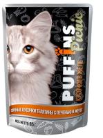 Кошки Пуффинс пикник 85г ЖЕЛЕ телятина с печенью/26шт/