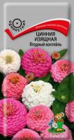 Поиск Цинния изящная Ягодный коктейль 0,2г