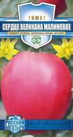 Гавриш серия Русский богатырь Томат Сердце великана малиновое 0,05 г 