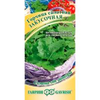 Горчица листовая салатная Закусочная 1г