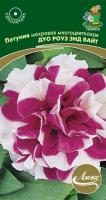 Поиск Петуния махровая многоцветковая Дуо роуз энд вайт 10шт