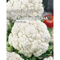 Капуста цветная Марвел четыре сезона 2г XXXL Капуста цветная Марвел четыре сезона 2г XXXL