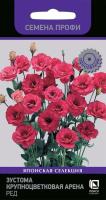 Поиск Эустома крупноцветковая Арена Ред 5шт