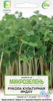 Поиск Микрозелень Индау (рукола) культурная 5г