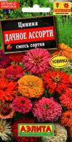 Аэлита Цинния Дачное ассорти, смесь сортов 0,3г