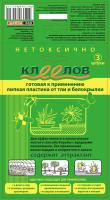 Садовая Клеевая ловушка Клеелов от ТЛИ  (3 пластины) 100шт
