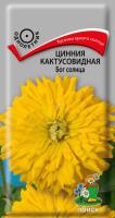 Поиск Цинния кактусовидная Бог солнца 0,4г