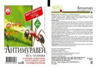 Антимуравей порошок 50г МосАгро
