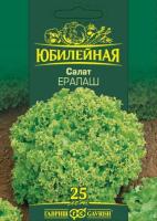 Гавриш серия Юбилейный Салат Ералаш 2,0г 