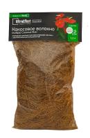 Кокосовое волокно 1,2л UltraEffect BioLinee Кокосовое волокно 1,2л UltraEffect BioLinee