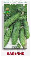 Поиск Огурец Пальчик 15шт 