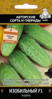 Поиск Огурец Изобильный F1 12шт