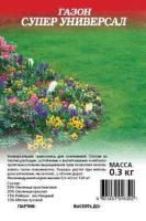 Гавриш ГАЗОН.Супер Универсал 0,3кг