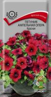 Поиск Петуния ампельная Опера Красная 5шт