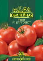 Гавриш серия Юбилейный Томат Благовест F1 25шт 