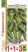 Гавриш серия 1+1 Огурец Дедушкина внучка F1 20шт 