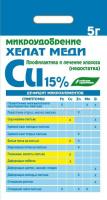 Хелат Меди 5гр (Cu15%) Буйские 30шт