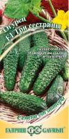 Гавриш Огурец Три сестрицы F1 10шт