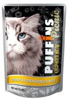 Кошки Пуффинс пикник 85г ЖЕЛЕ курица/26шт/