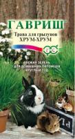 Гавриш Трава для грызунов Хрум-хрум 10г 