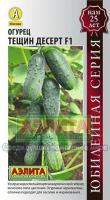 Аэлита Огурец Тещин десерт F1 10шт