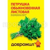 петрушка обыкнов листовая петрушка обыкнов листовая