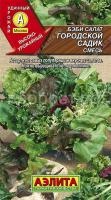 бэби салат город. садик бэби салат город. садик