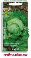 Салат Грейт Лайкс 659 1г Салат Грейт Лайкс 659 1г