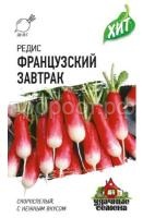 Редис Французский завтрак 2 г